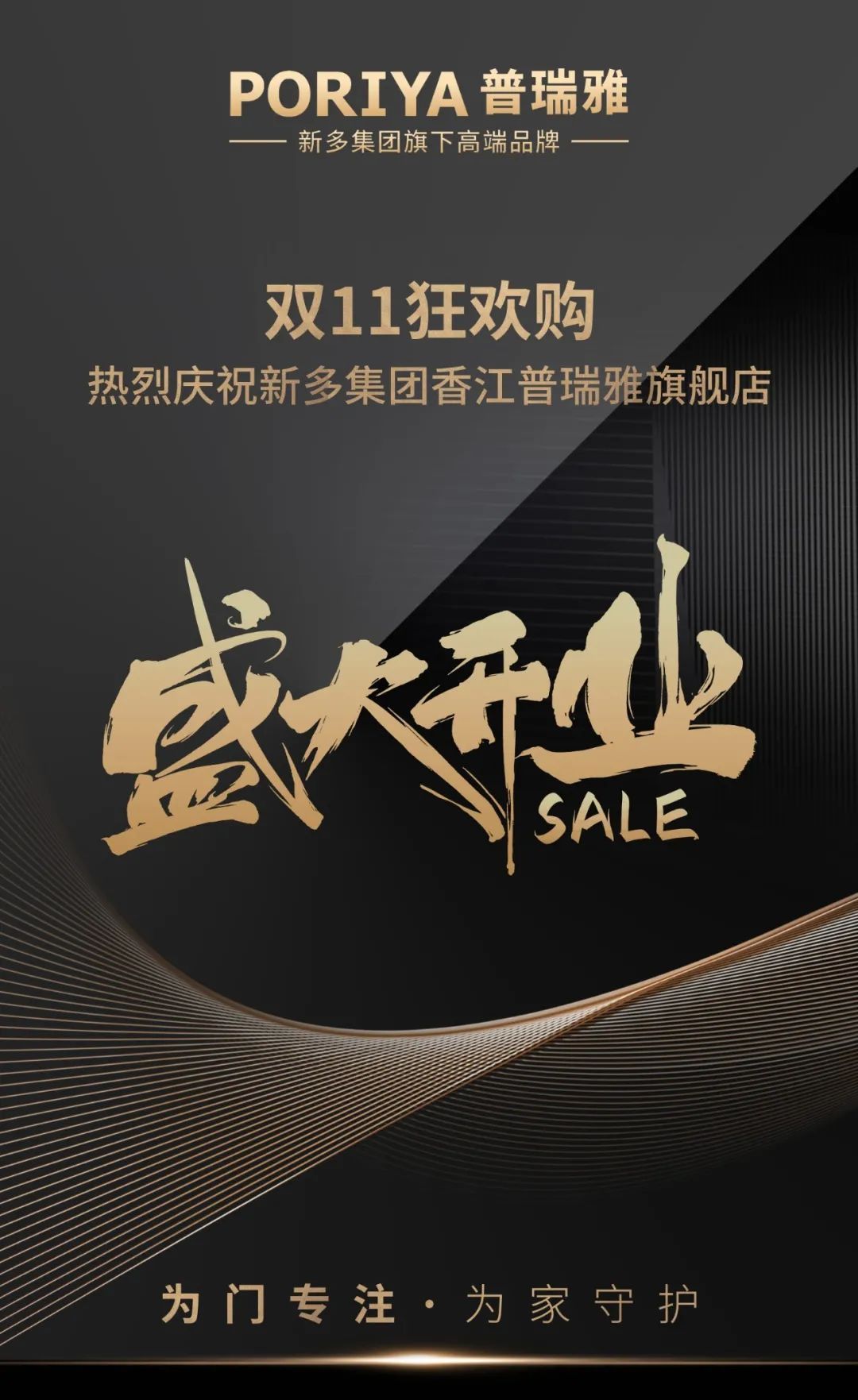 新奥2025最新饮料大全