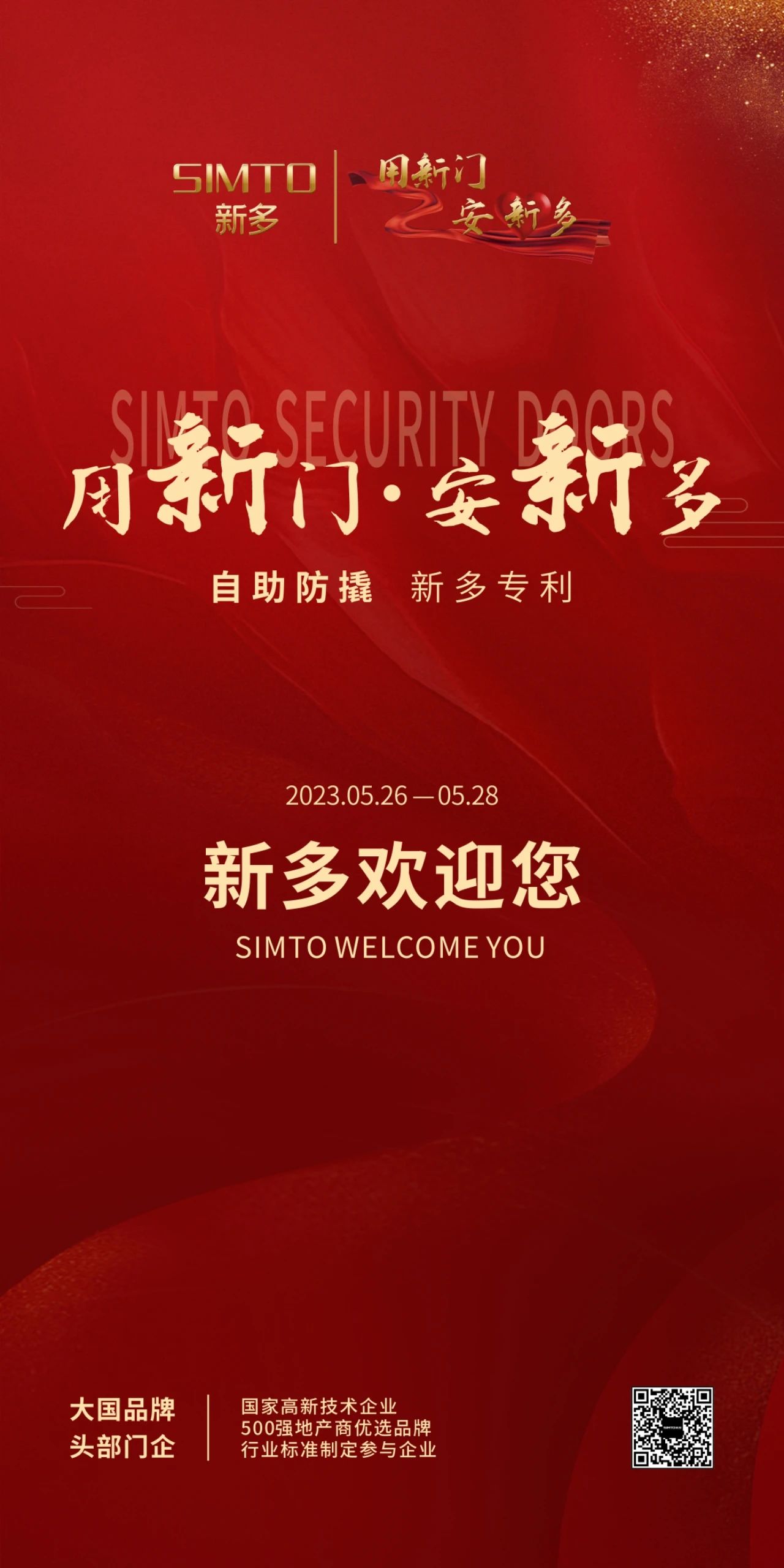 新奥2025最新饮料大全