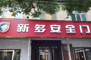 新奥2025最新饮料大全