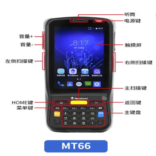 医用PDA手持终端扫码设备