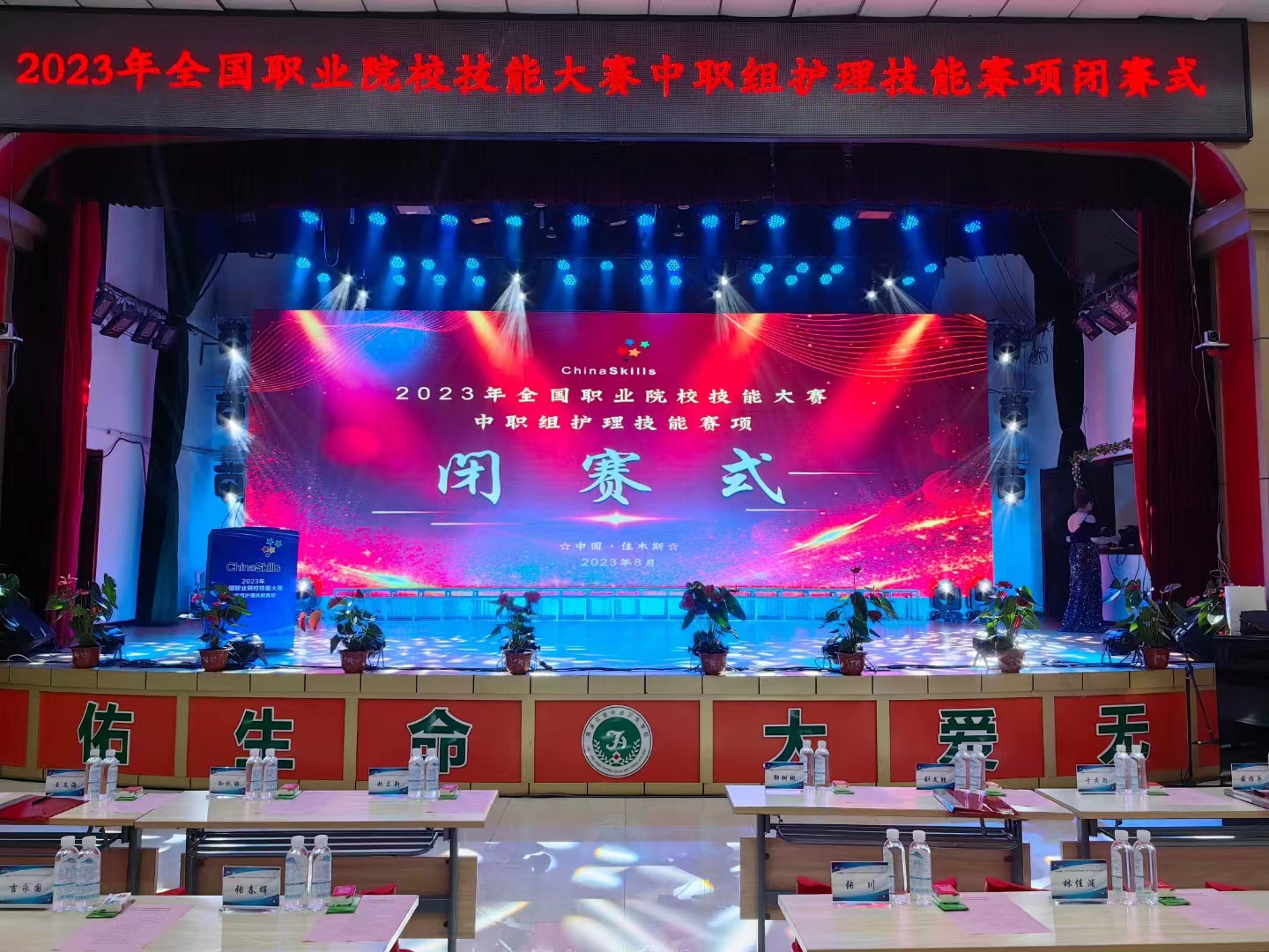 闭赛式开始.jpg 闭赛式开始.jpg